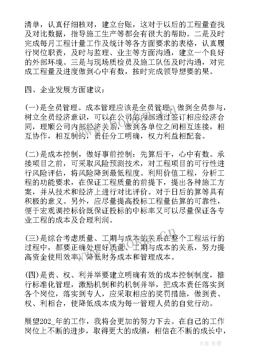 最新工作总结上半年和下半年计划 资料员年中工作总结及下半年工作计划(优秀10篇)