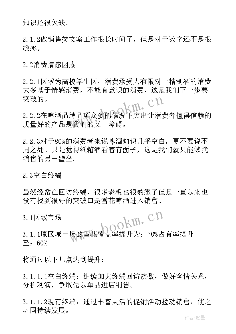 最新工作总结上半年和下半年计划 资料员年中工作总结及下半年工作计划(优秀10篇)