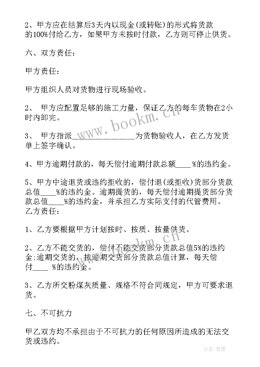 最新国家估价标准合同 国家标准产品购销合同(优质5篇)