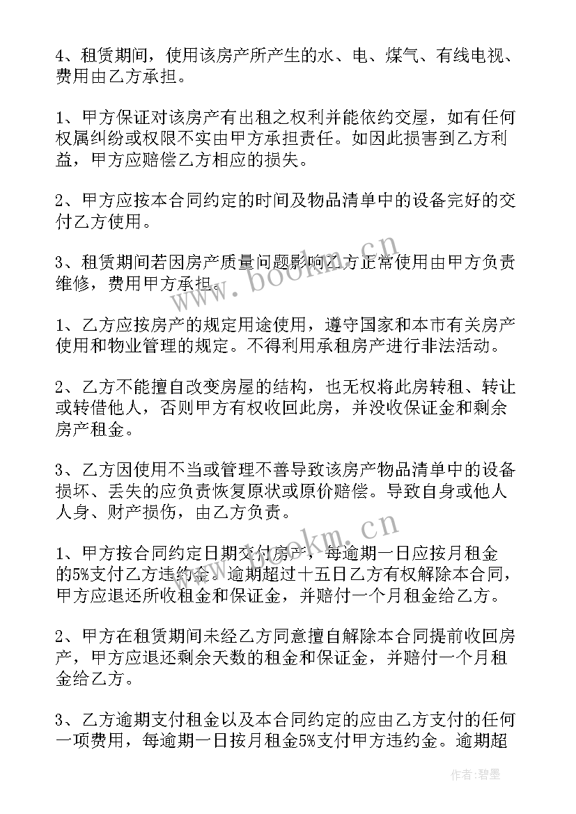 最新国家估价标准合同 国家标准产品购销合同(优质5篇)