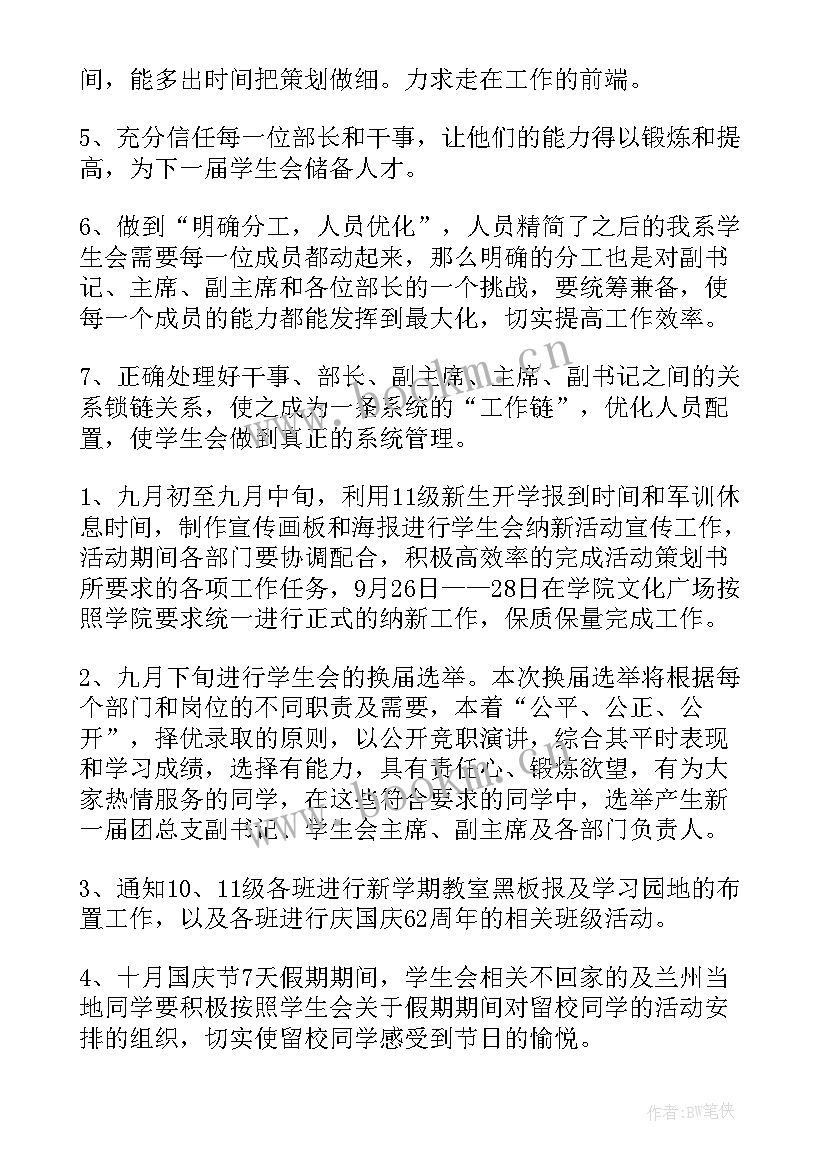 最新中学个人工作计划(优秀9篇)