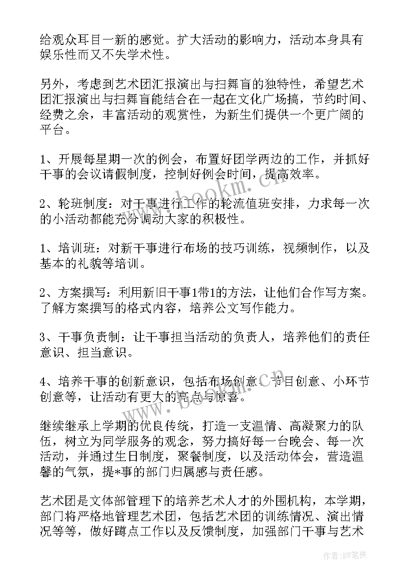 最新中学个人工作计划(优秀9篇)