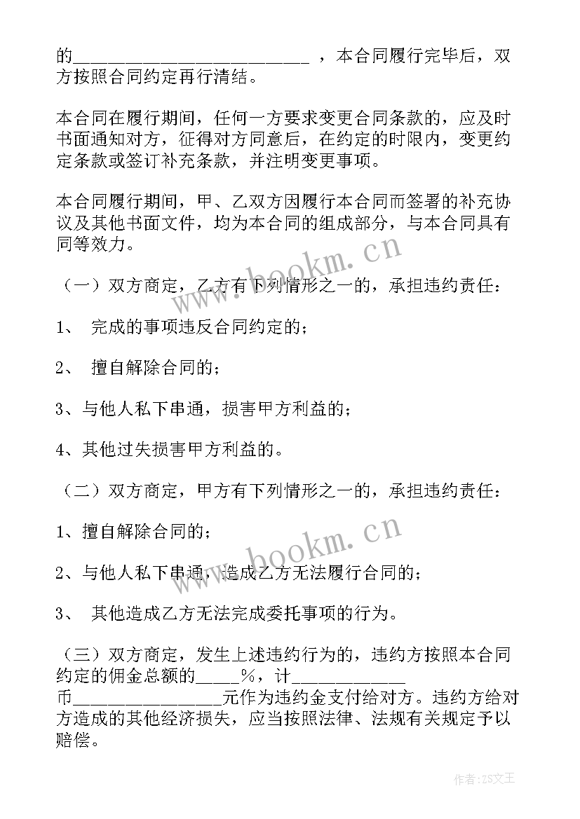 2023年房地产项目营销策划(汇总5篇)