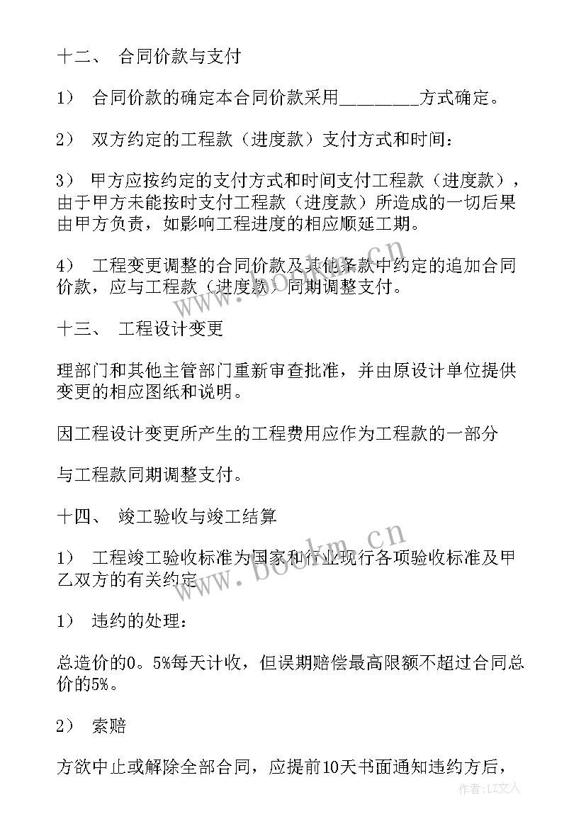 2023年水电消防承揽合同(优质5篇)