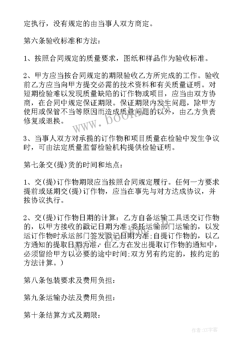 桶装水委托加工合同 smt委托加工合同(优质7篇)