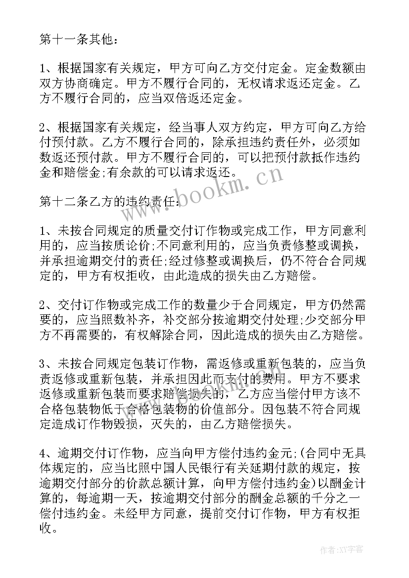 桶装水委托加工合同 smt委托加工合同(优质7篇)