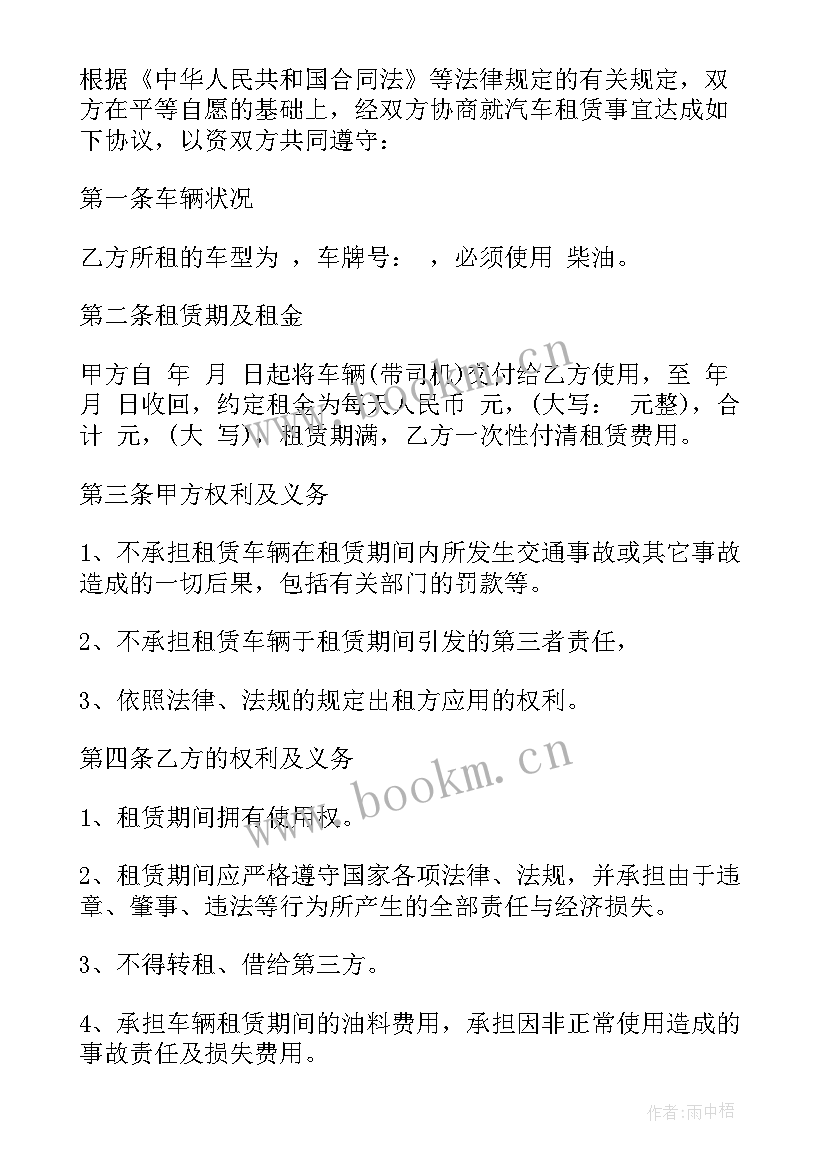 2023年个人车辆租赁合同协议 个人车辆租赁合同(精选5篇)