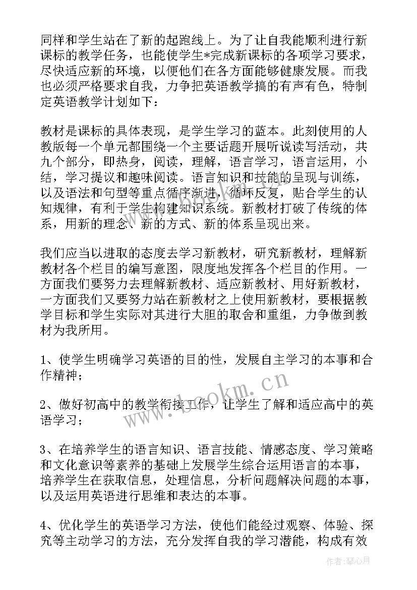 高中教学相关工作计划英语 高中英语教学工作计划(模板5篇)