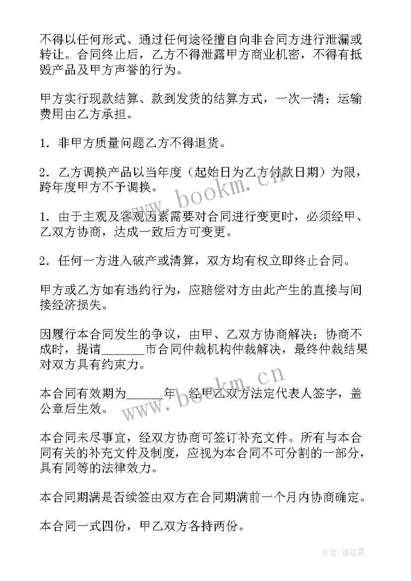 电脑耗材购销合同 电脑耗材采购合同(实用5篇)