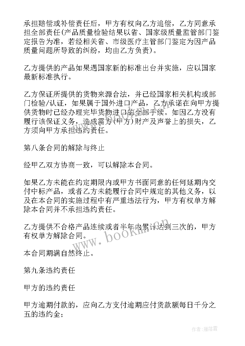 电脑耗材购销合同 电脑耗材采购合同(实用5篇)