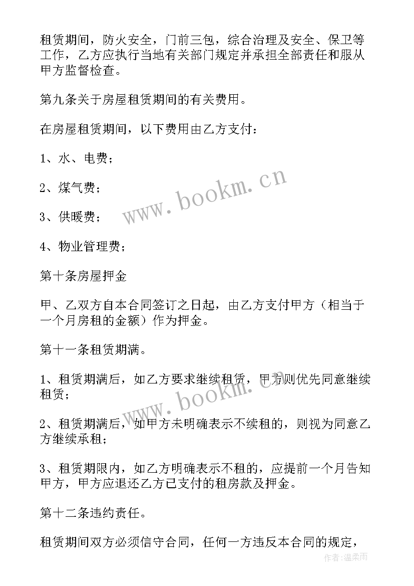 菜场摊位转让协议书 便民菜市场租赁协议(汇总5篇)