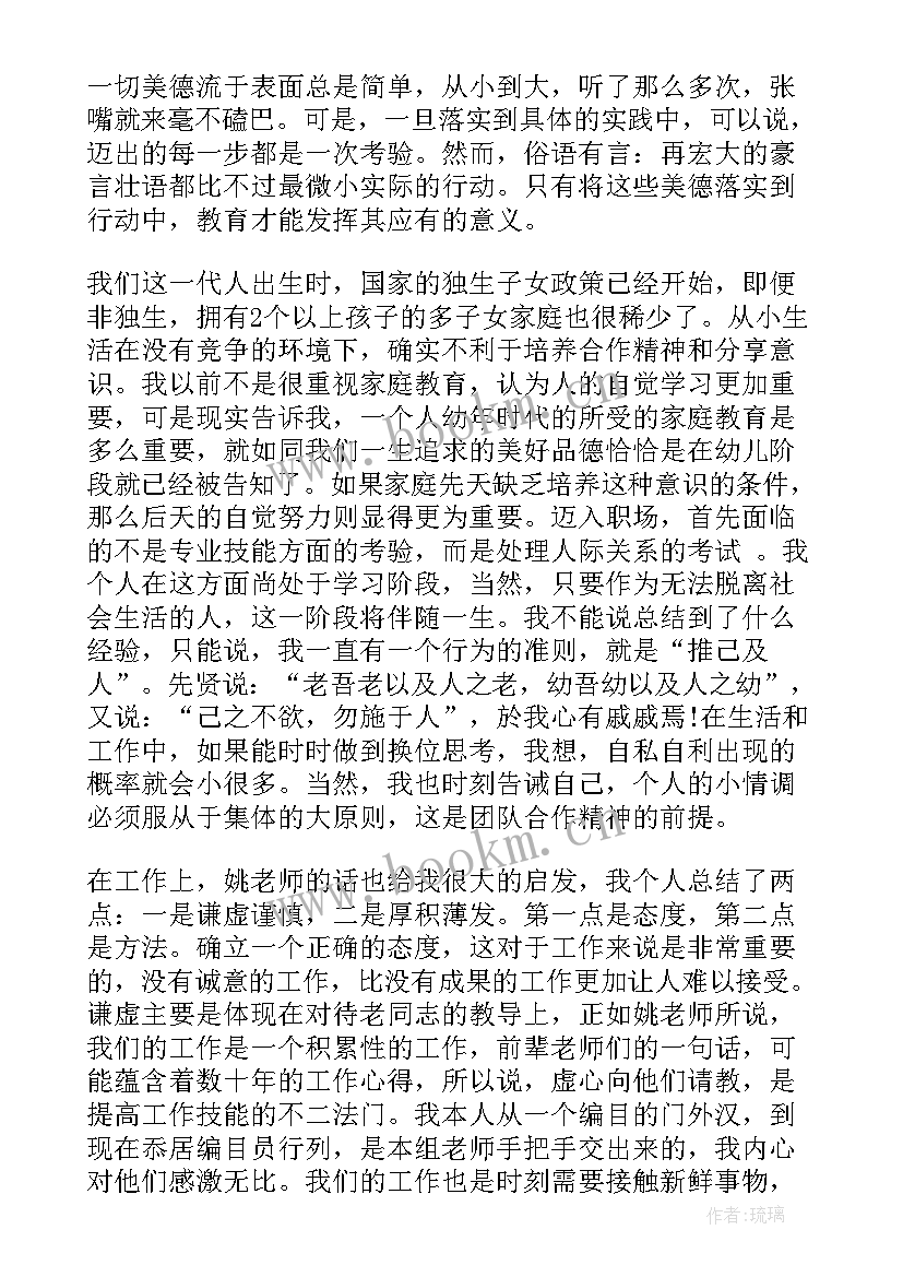 最新员工座谈会感想 员工参加座谈会心得体会(汇总5篇)