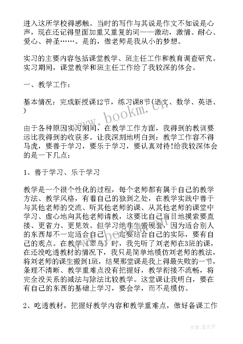 读教育心得体会 教育论心得体会(模板5篇)