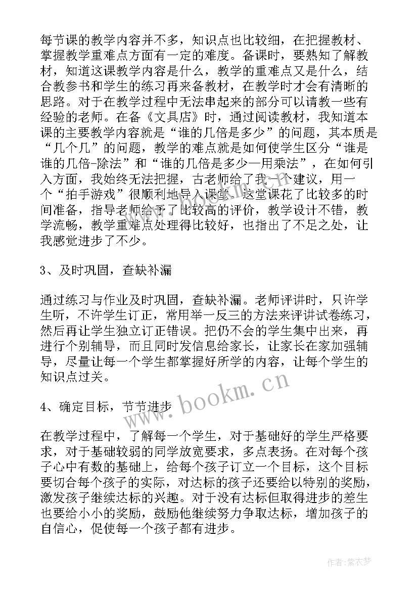 读教育心得体会 教育论心得体会(模板5篇)