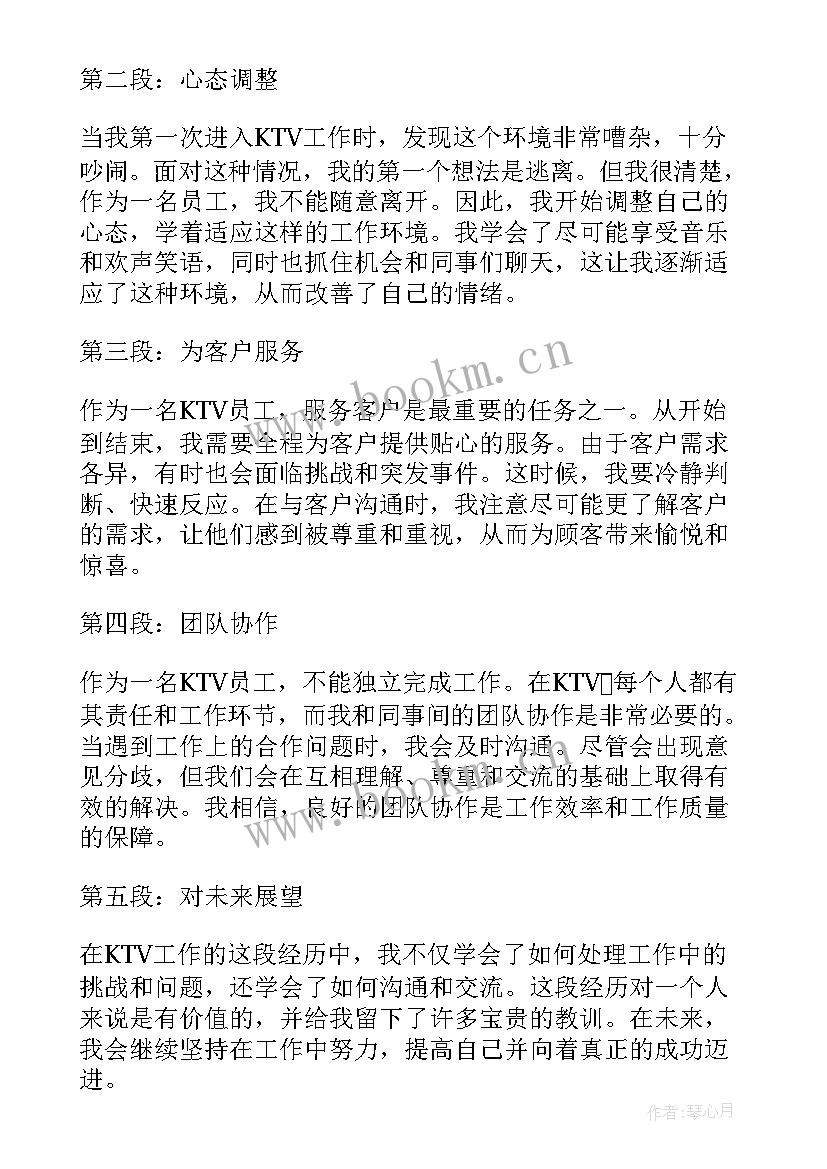 最新员工心得体会(通用7篇)