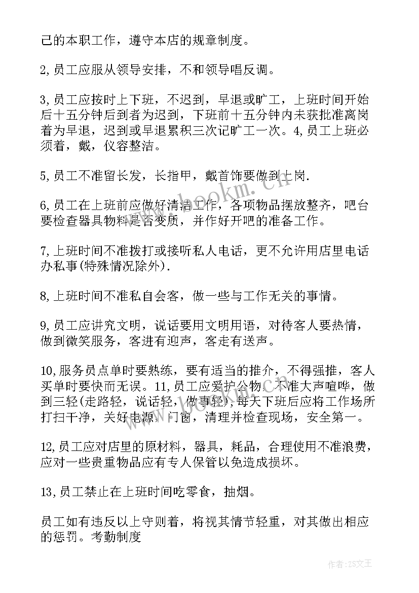 咖啡心得体会 咖啡培训心得体会语及感悟(大全5篇)