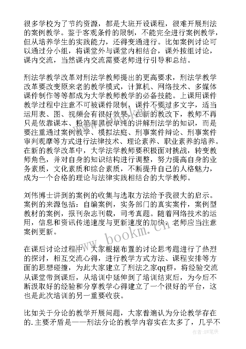 微课程心得体会 课程心得体会(大全9篇)