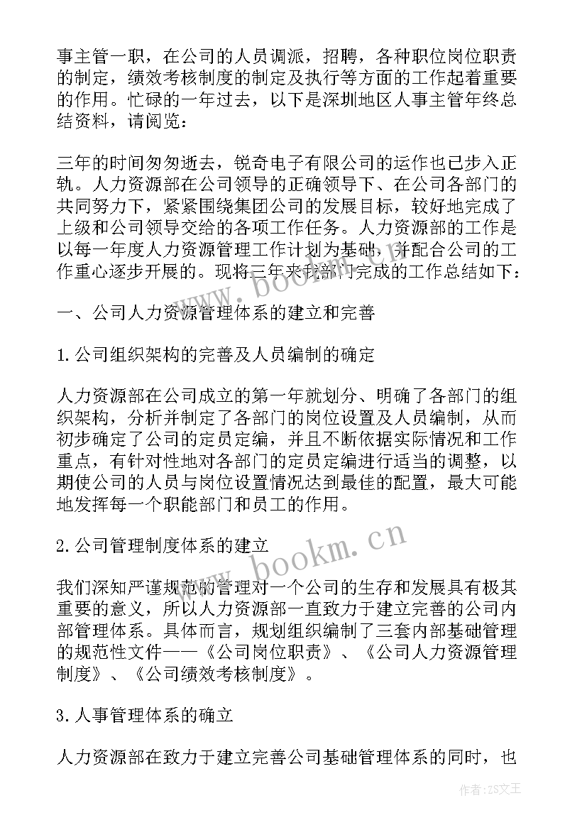 薪酬心得感悟(实用5篇)