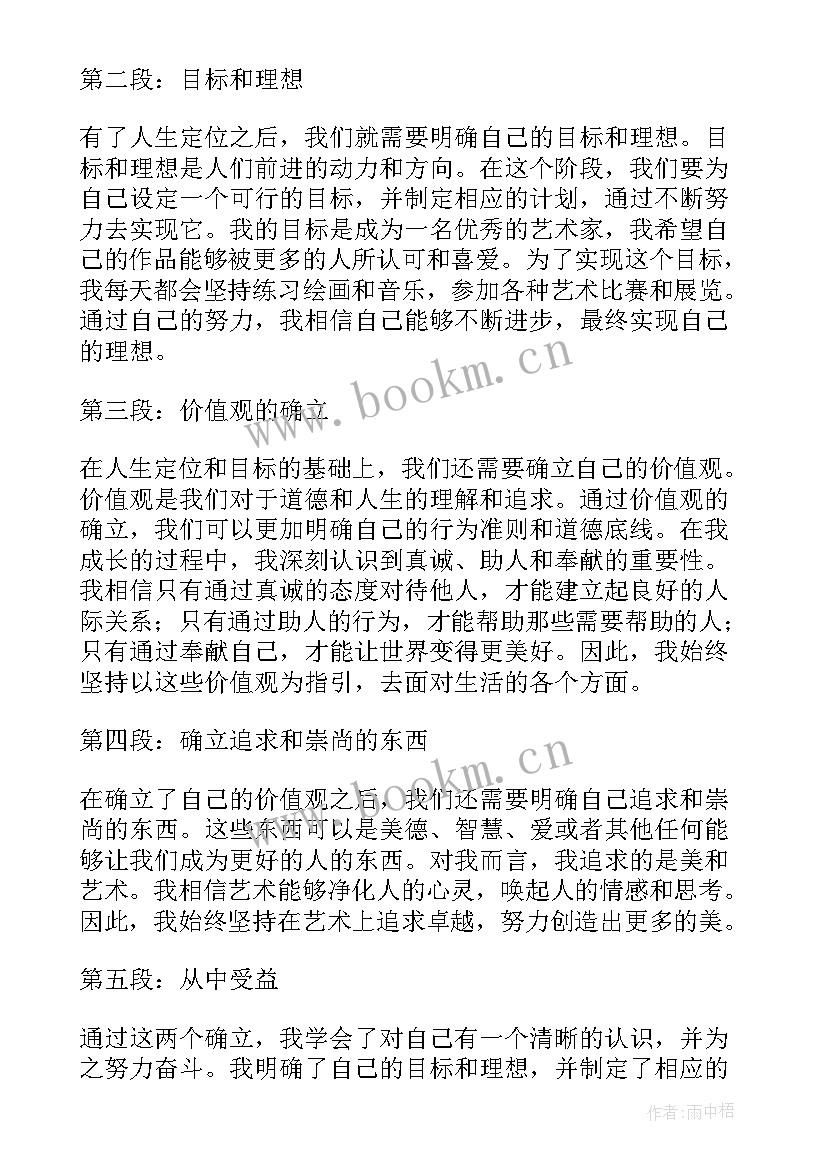 2023年心得体会很深刻(精选5篇)