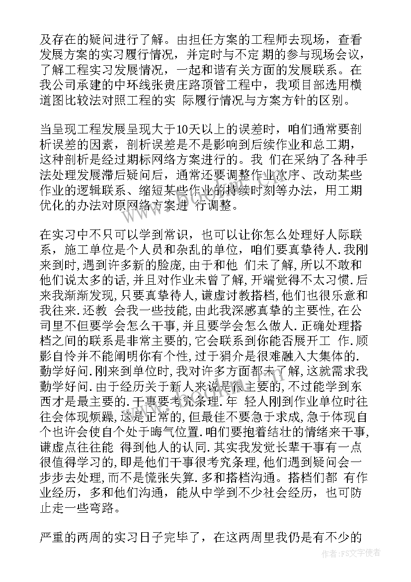 最新工程概论心得体会(汇总5篇)