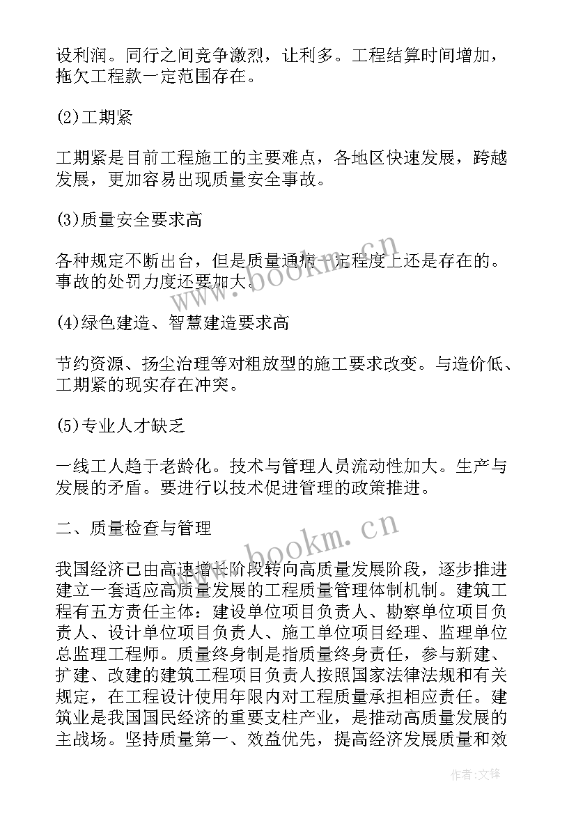 最新做项目心得体会 项目会心得体会(优质7篇)