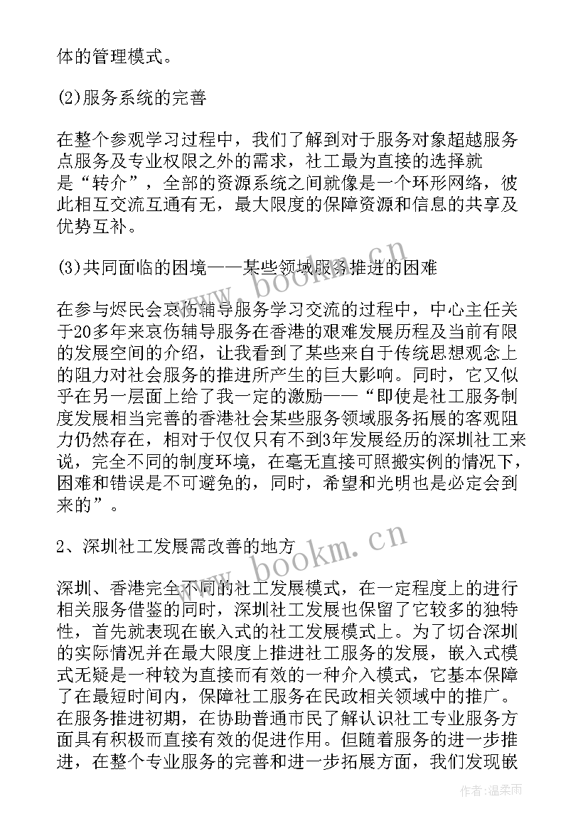 最新大单元整体教学培训心得体会 培培训心得体会(模板10篇)