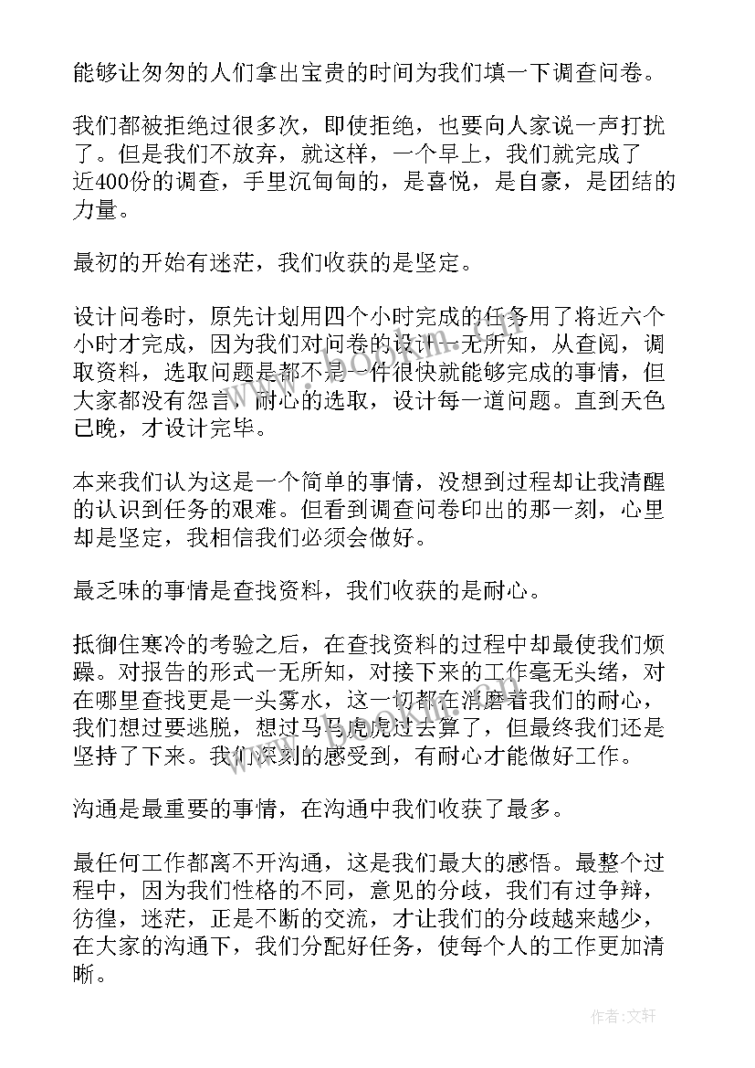 2023年实践心得体会大学 大学个人实践心得体会(优质6篇)