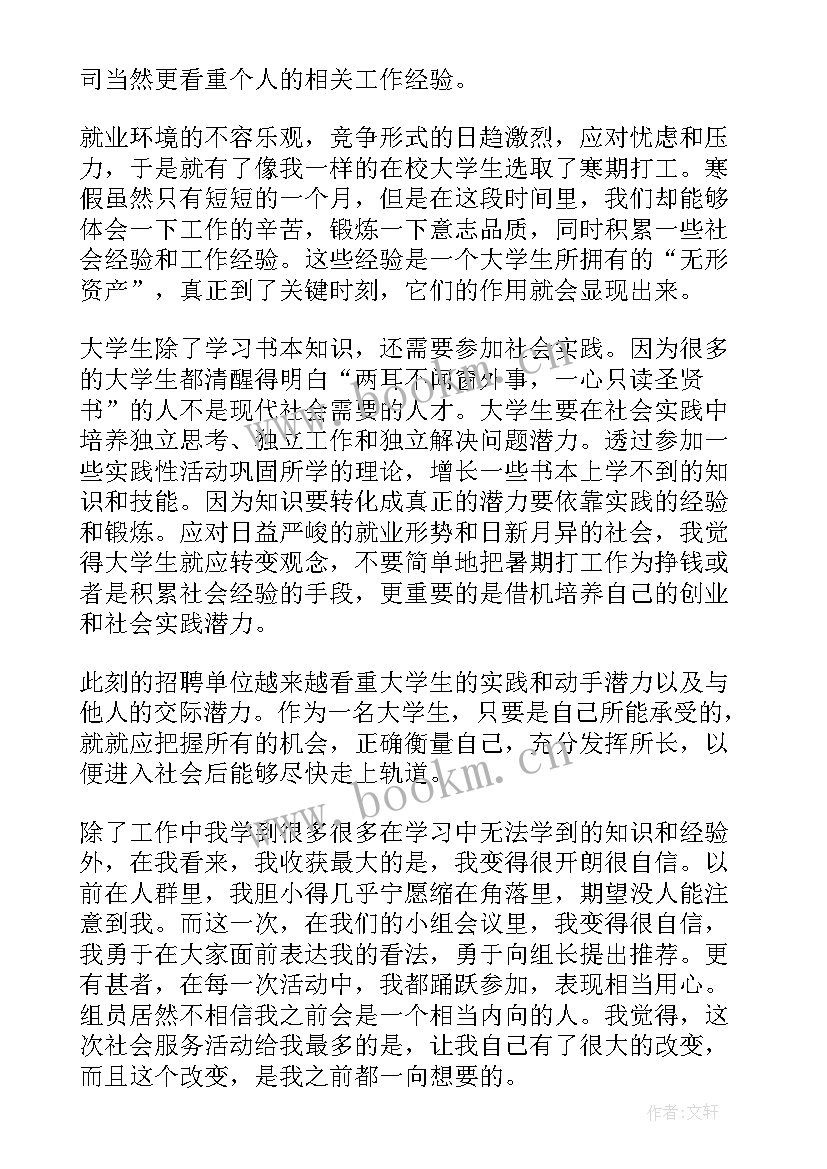 2023年实践心得体会大学 大学个人实践心得体会(优质6篇)