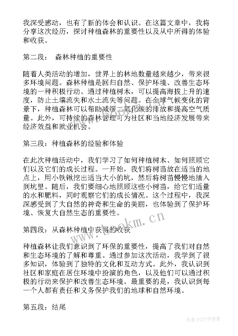 2023年种植心得体会(优秀5篇)