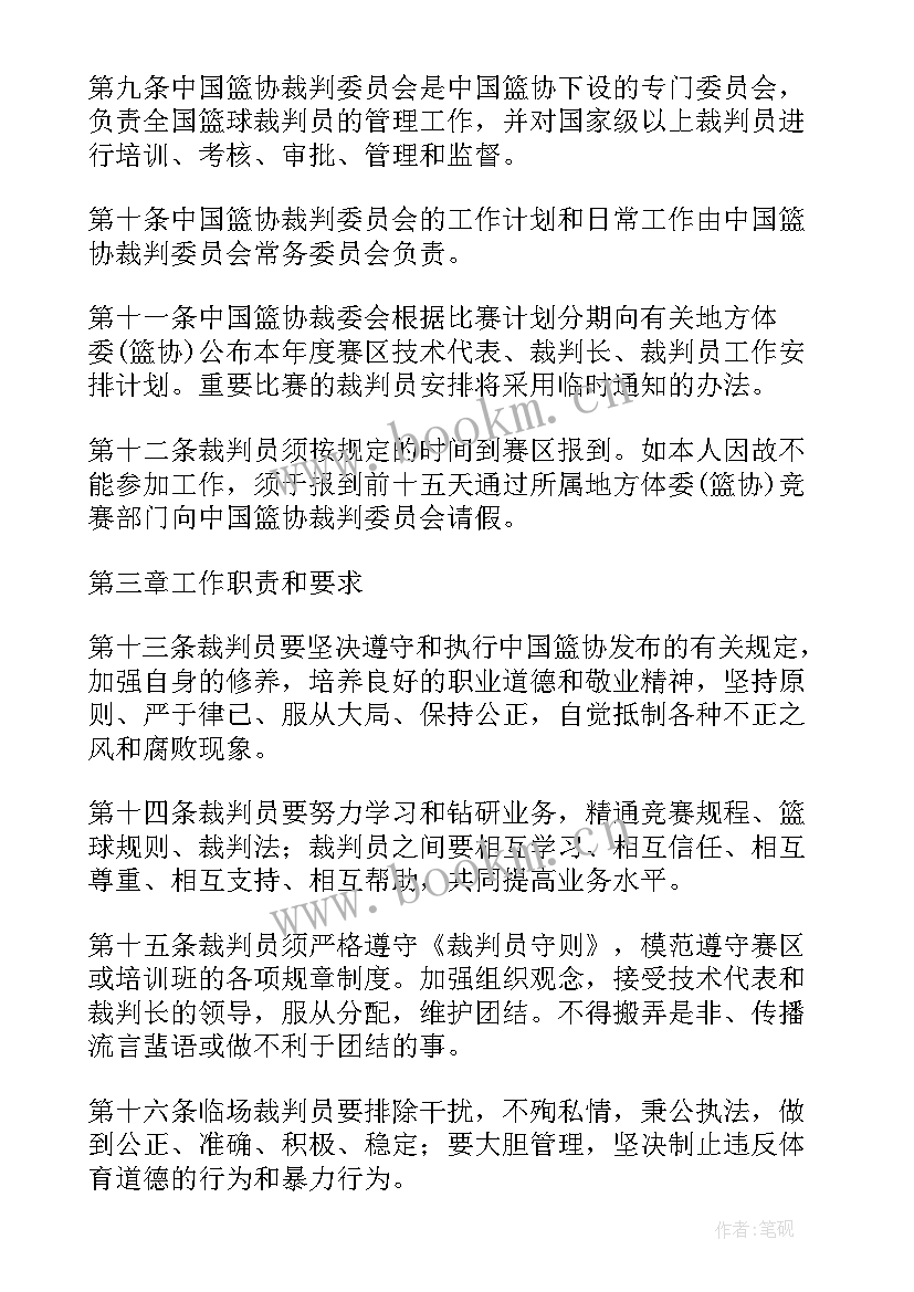 最新裁判心得体会(优质5篇)