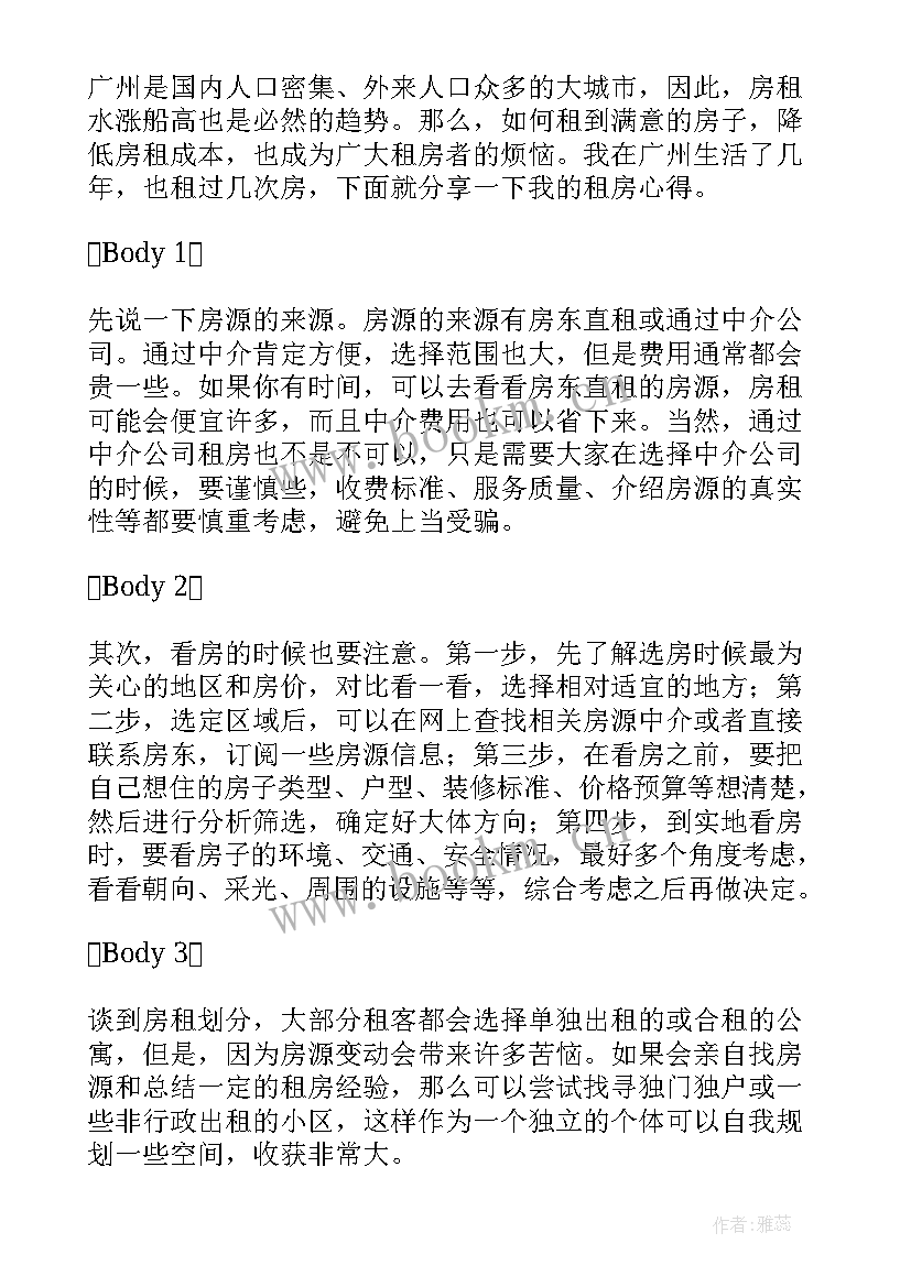 2023年广州游感想 参观广州旅游景点心得体会(优秀5篇)