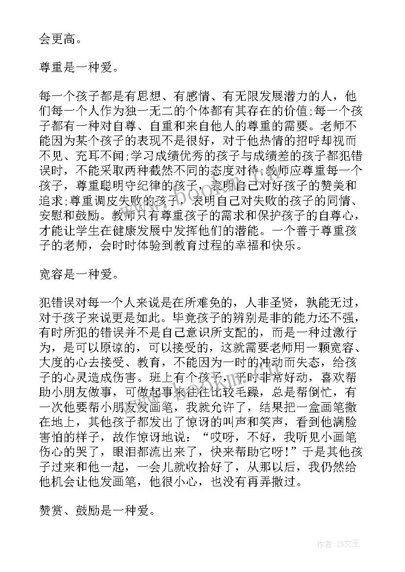 幼儿园师风师德的心得(实用8篇)