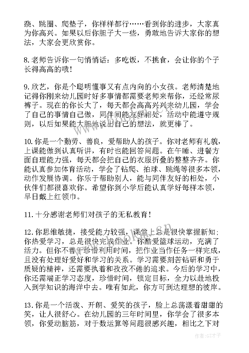 2023年家长中班心得体会(大全10篇)