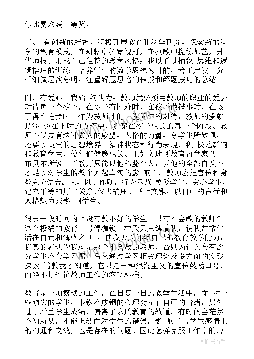 最新党课心得体会 国培心得体会心得体会(大全5篇)