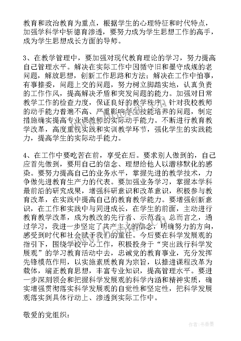 企业心得体会忠诚度 对企业忠诚心得体会(优质5篇)