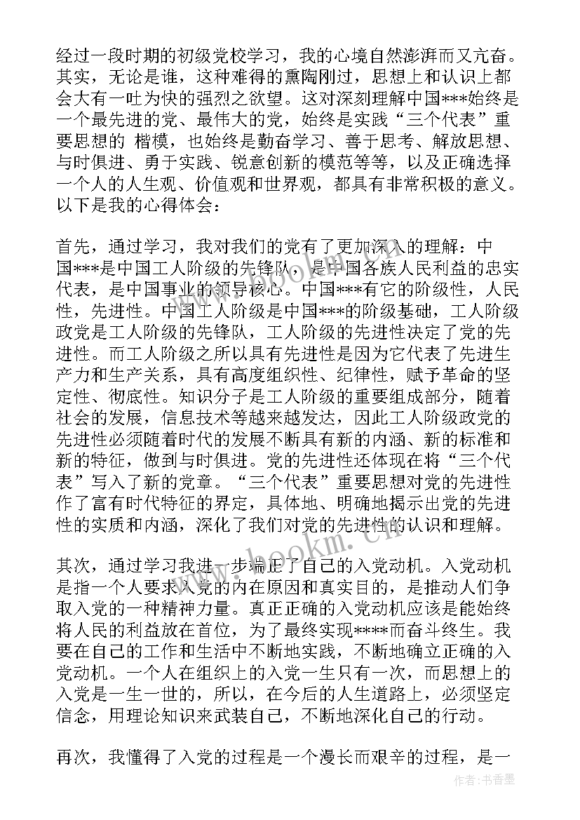 企业心得体会忠诚度 对企业忠诚心得体会(优质5篇)