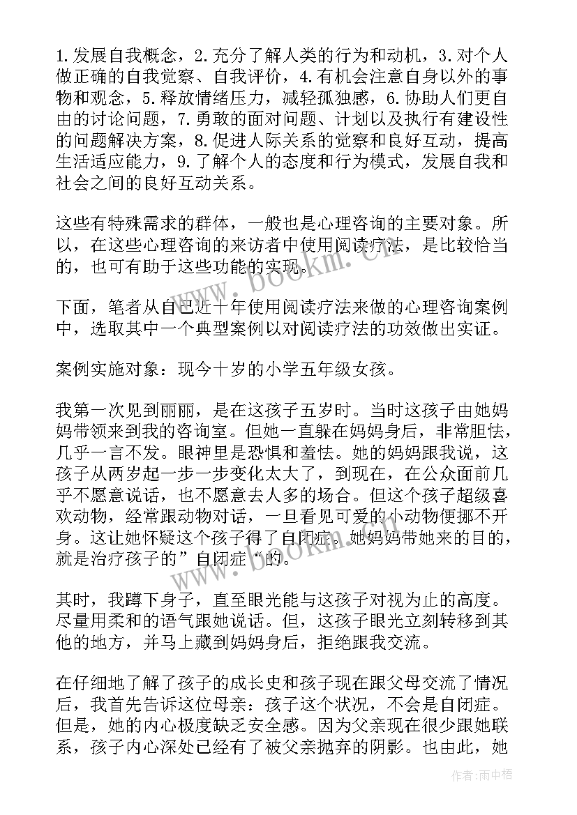 最新完整儿童课程培训心得体会(优质5篇)