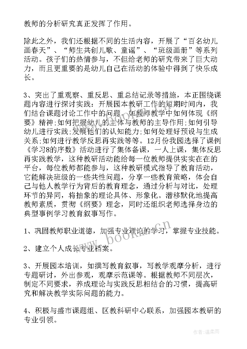 教研教学心得 县教研心得体会(通用8篇)