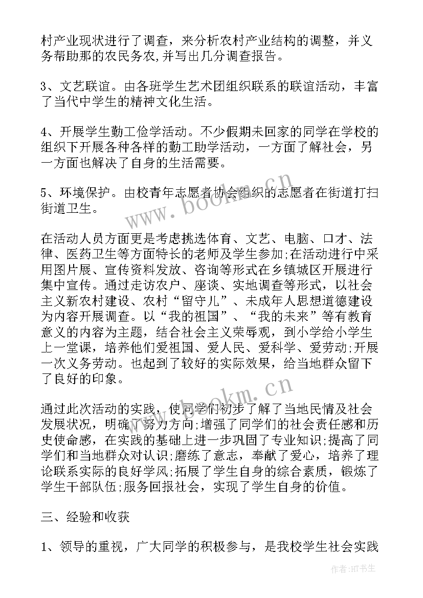 朗诵会心得体会两百字 朗诵心得体会(汇总10篇)