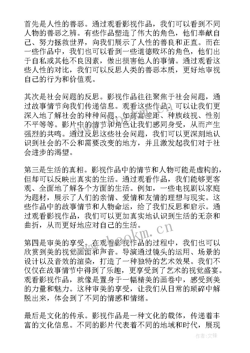 2023年警醒观后心得 观看心得体会(实用8篇)