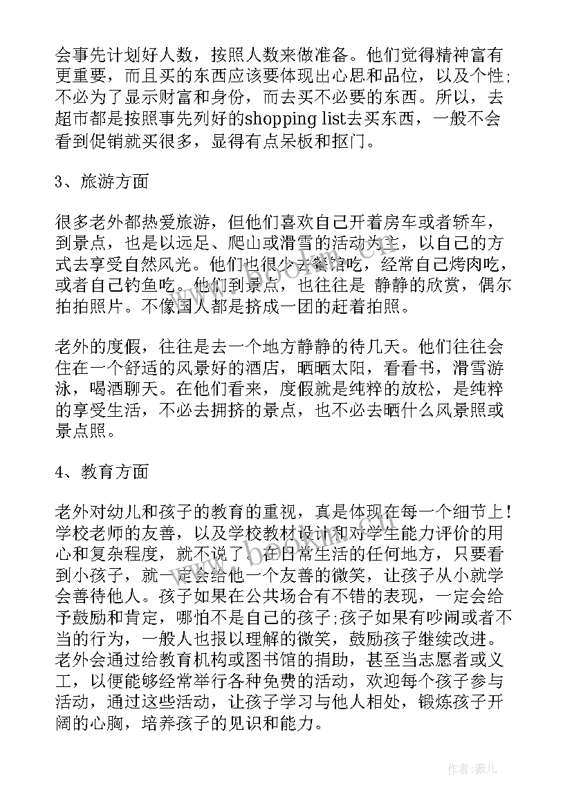 2023年出国的心得体会 出国访学心得体会(优秀9篇)