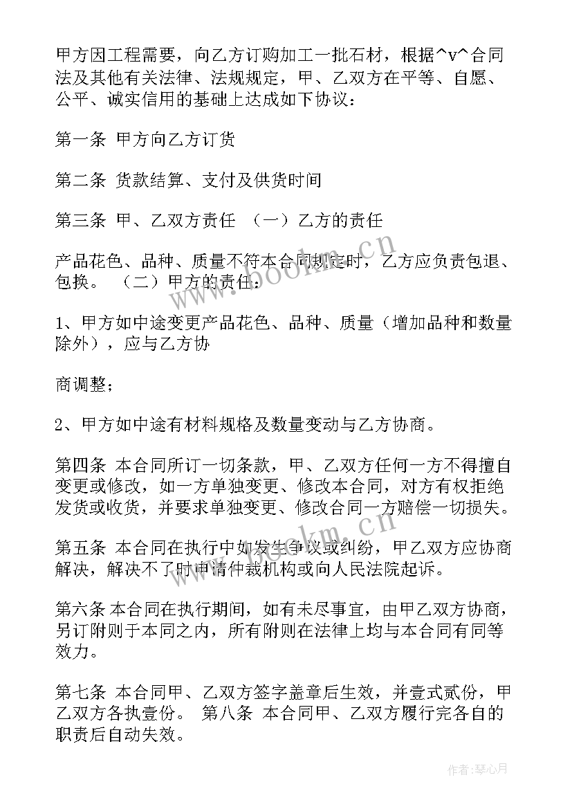 最新地毯订货安装合同 订货安装合同必备(优秀5篇)