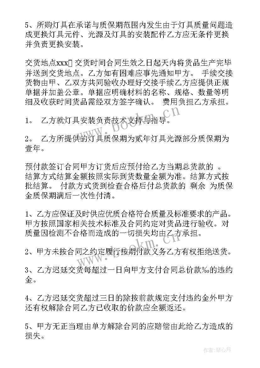 最新地毯订货安装合同 订货安装合同必备(优秀5篇)