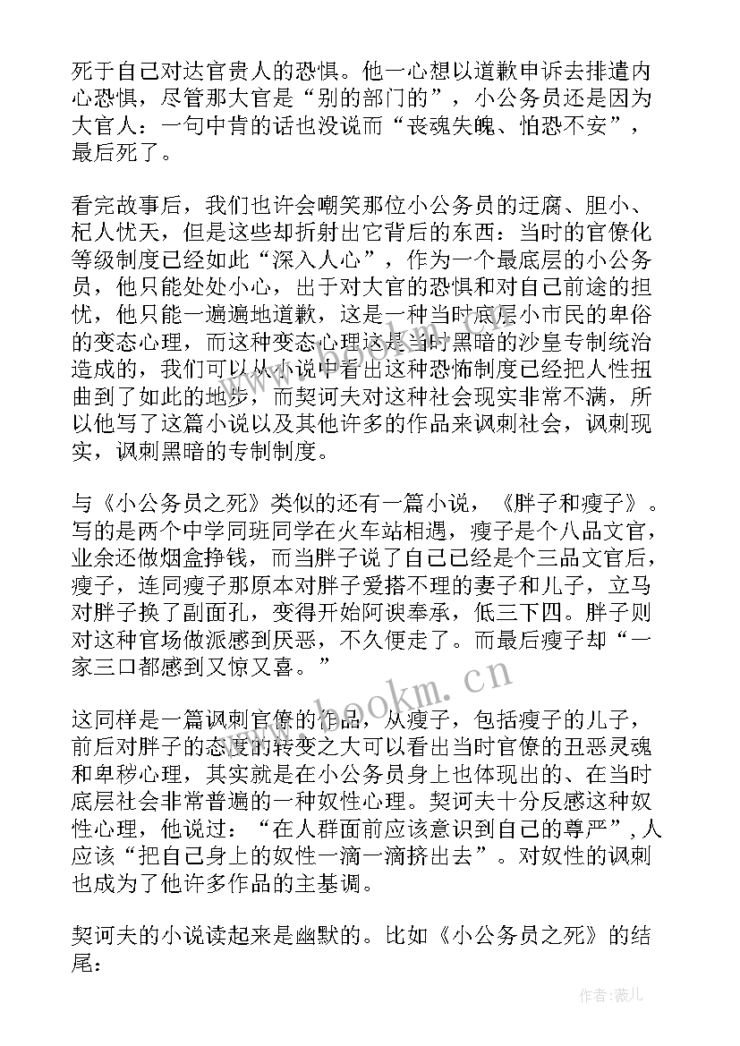 格局心得体会(大全7篇)