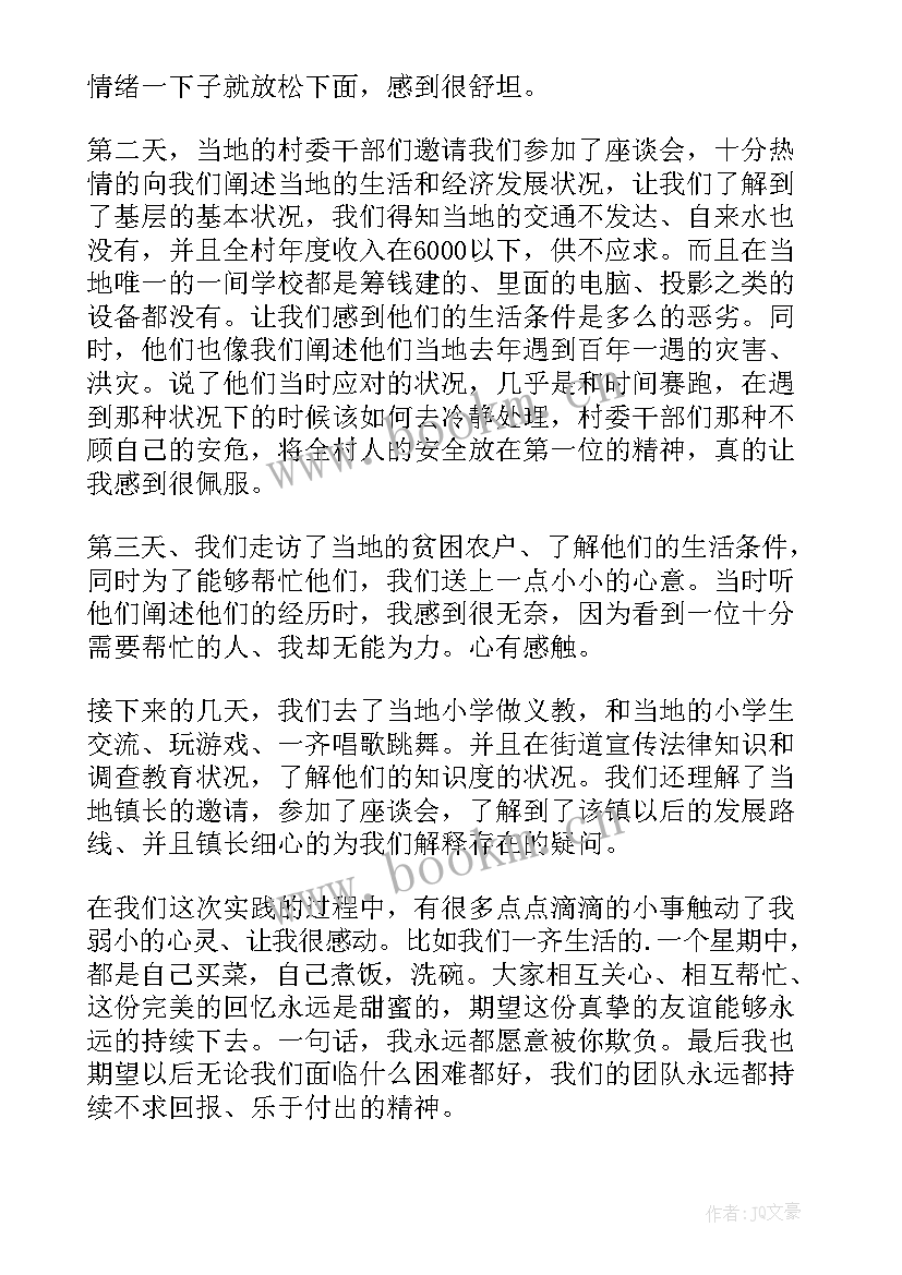 2023年法治实践心得体会(模板5篇)