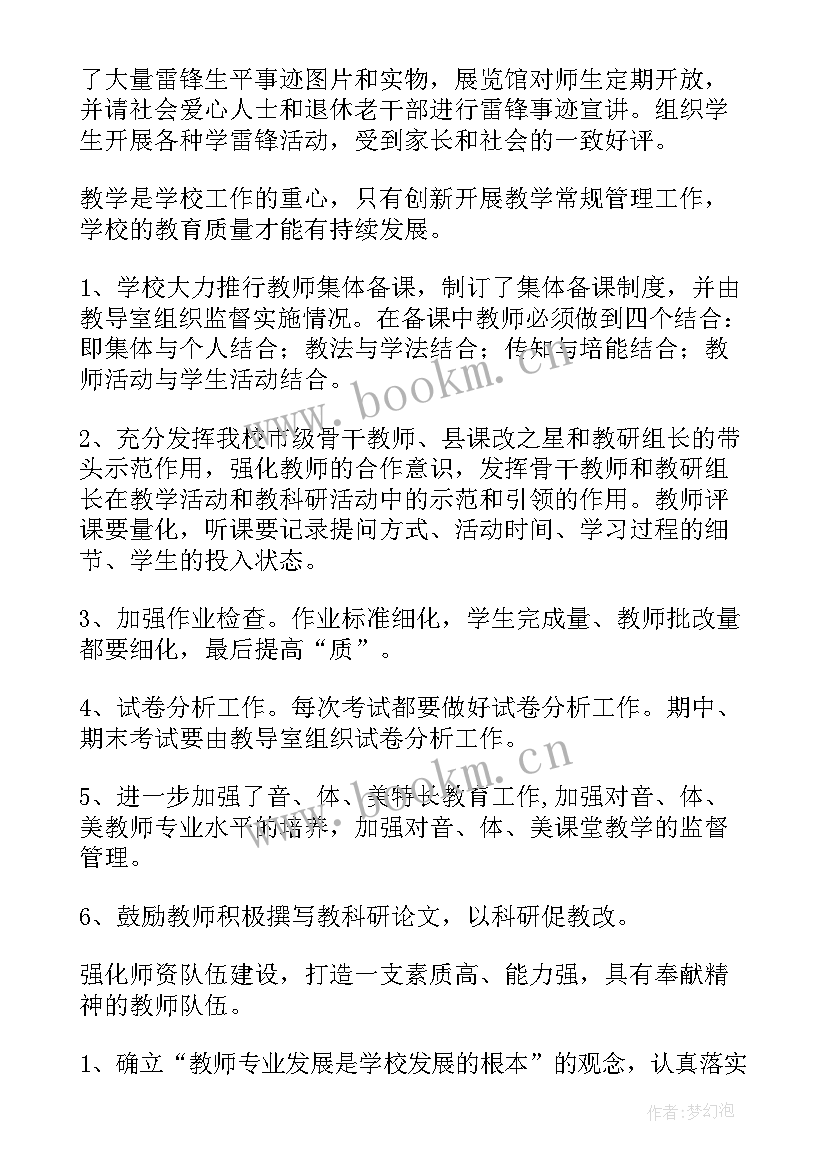 海关线上培训心得(大全7篇)