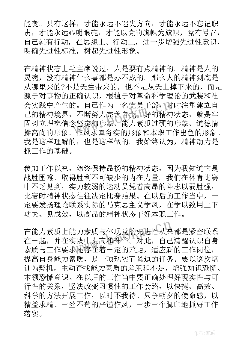 最新跟班锻炼心得体会(大全5篇)