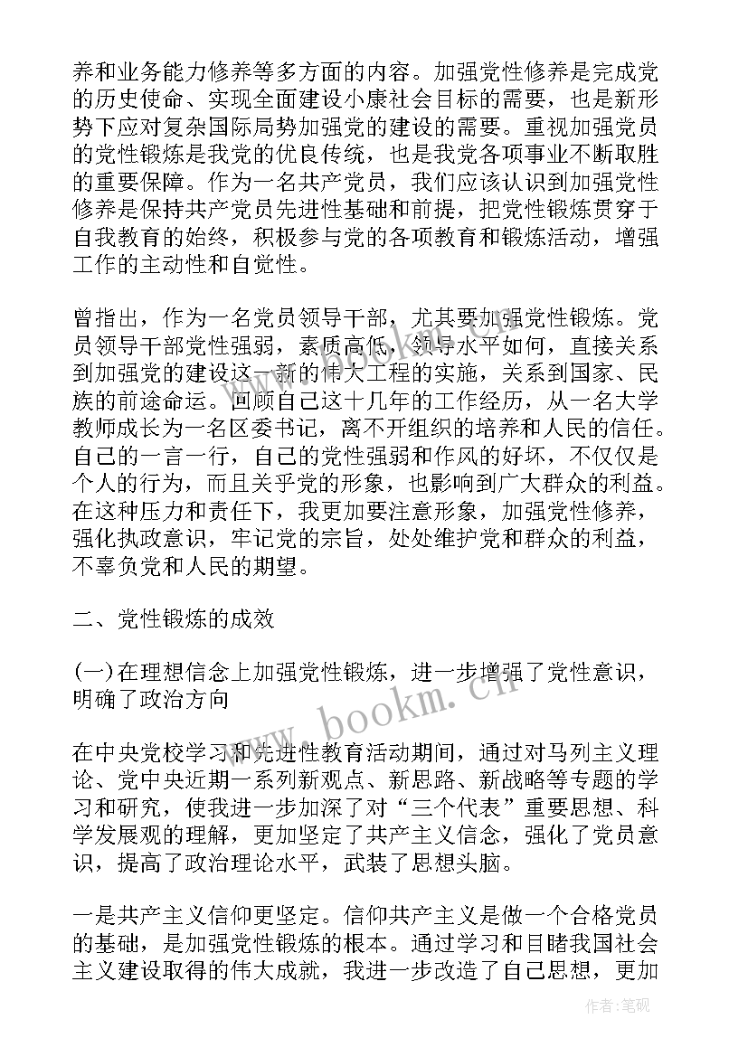 最新跟班锻炼心得体会(大全5篇)