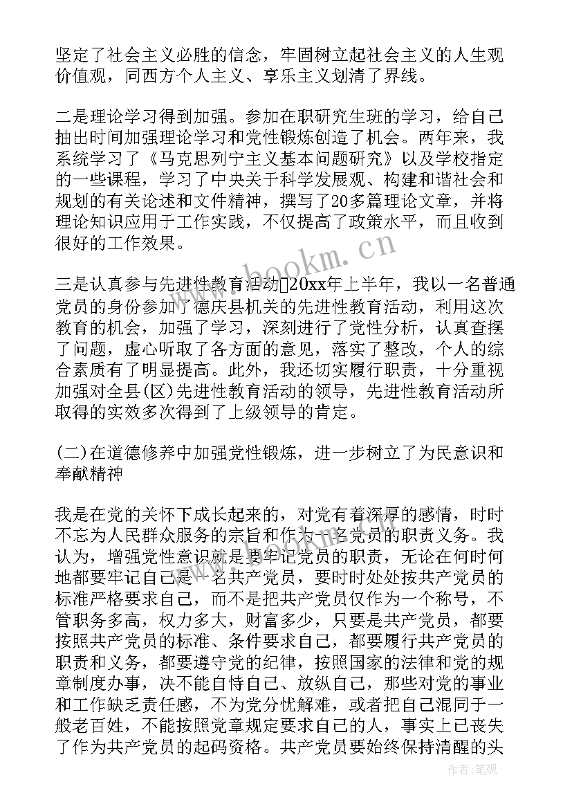 最新跟班锻炼心得体会(大全5篇)