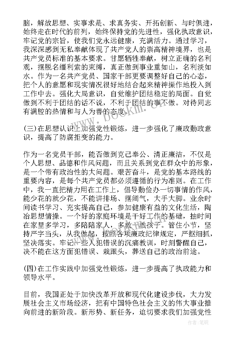 最新跟班锻炼心得体会(大全5篇)